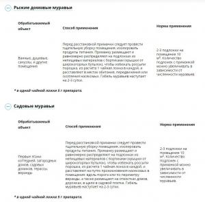 Муравьед Эко (Август), 50 г - картинка 2