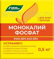 Комплексное минеральное удобрение "Монокалийфосфат" для всех культур, 0,5 кг