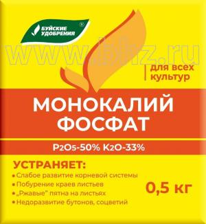 Комплексное минеральное удобрение "Монокалийфосфат" для всех культур, 0,5 кг - картинка 1