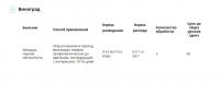 Инсайд СК (Август), 10 мл