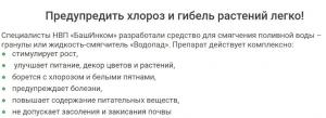 Водопад - смягчитель поливной воды (гранулы), 80 г - картинка 5