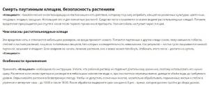 Клещевит (Август), 10 мл - картинка 3