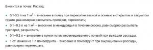 33 Богатыря (почвооздоравливающий микробиологический препарат), 5 л - картинка 3