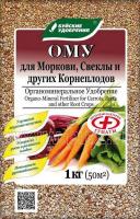 Органоминеральное удобрение "Для моркови, свеклы и других корнеплодов", 1 кг